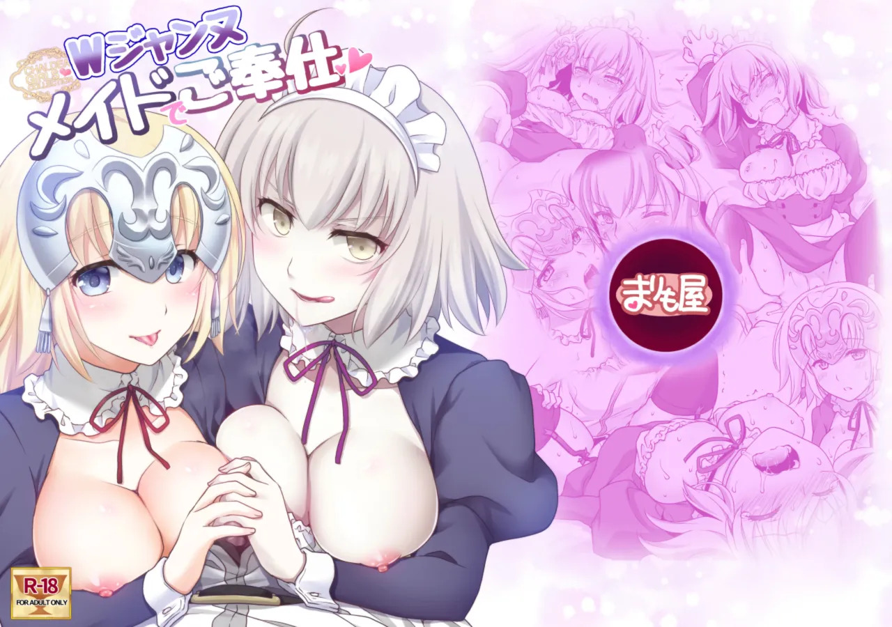[Marimoya (Mori Marimo)] Chaldea Girls Collection double Jeanne serving as maids (FateGrand Order) [Digital] (English) - Page 27