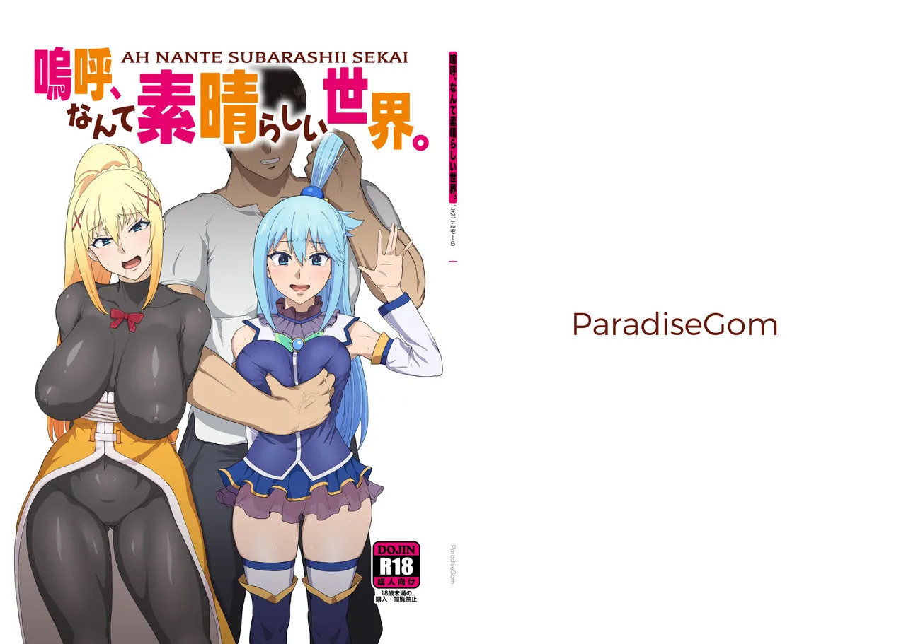 [ParadiseGom (Gorgonzola)] Ah Nante Subarashii Sekai | Ah, What A Wonderful World (Kono Subarashii Sekai ni Syukufuku o!) [English] {Doujins.com} [Digital] - Page 49
