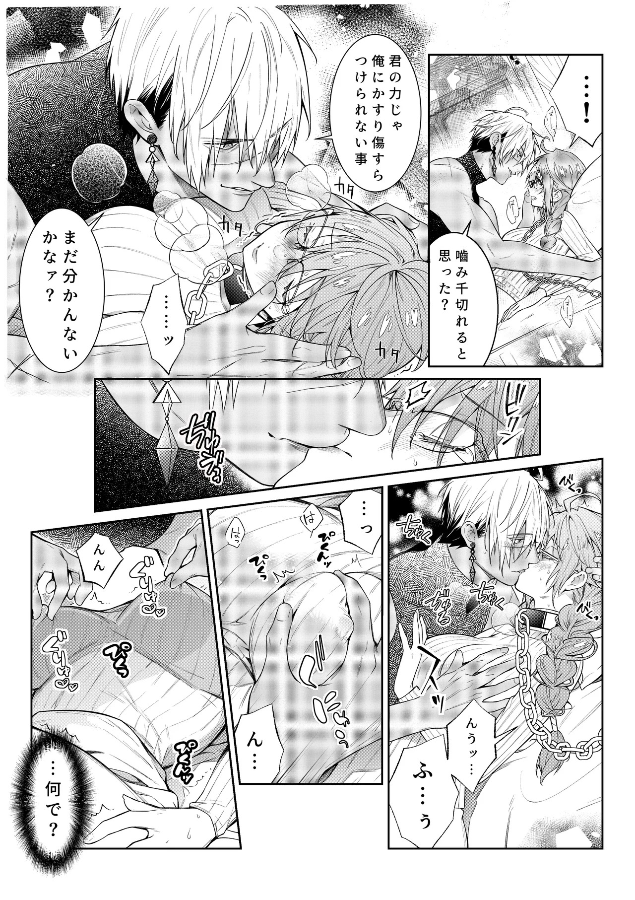 [潮里潤(鳥皮うめえ)] 気の強い村娘が最強勇者に身体でわからせられる話1p～50p＋α - Page 10