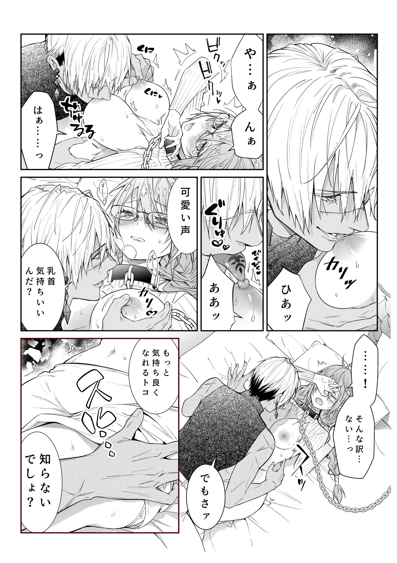 [潮里潤(鳥皮うめえ)] 気の強い村娘が最強勇者に身体でわからせられる話1p～50p＋α - Page 15