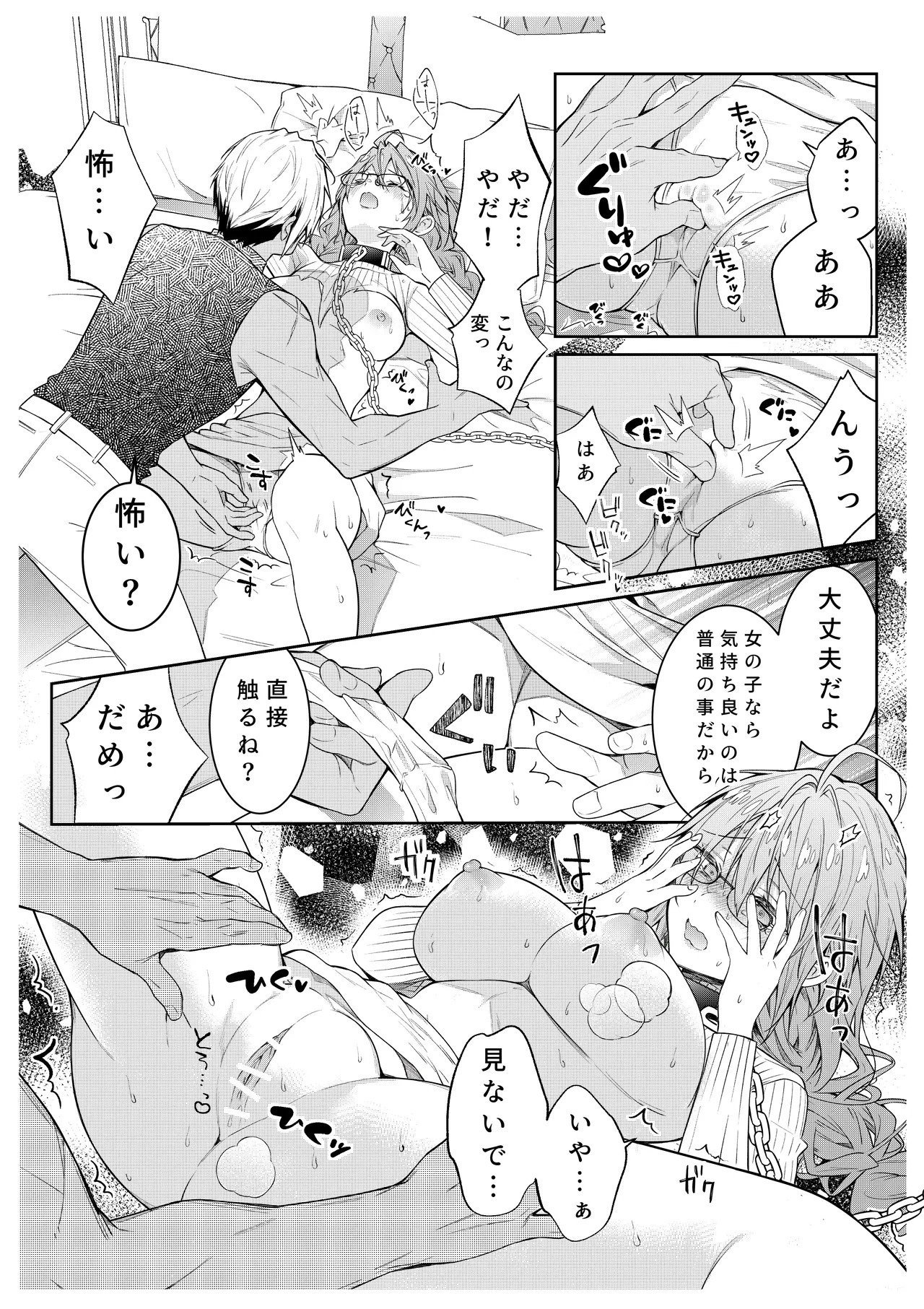 [潮里潤(鳥皮うめえ)] 気の強い村娘が最強勇者に身体でわからせられる話1p～50p＋α - Page 17