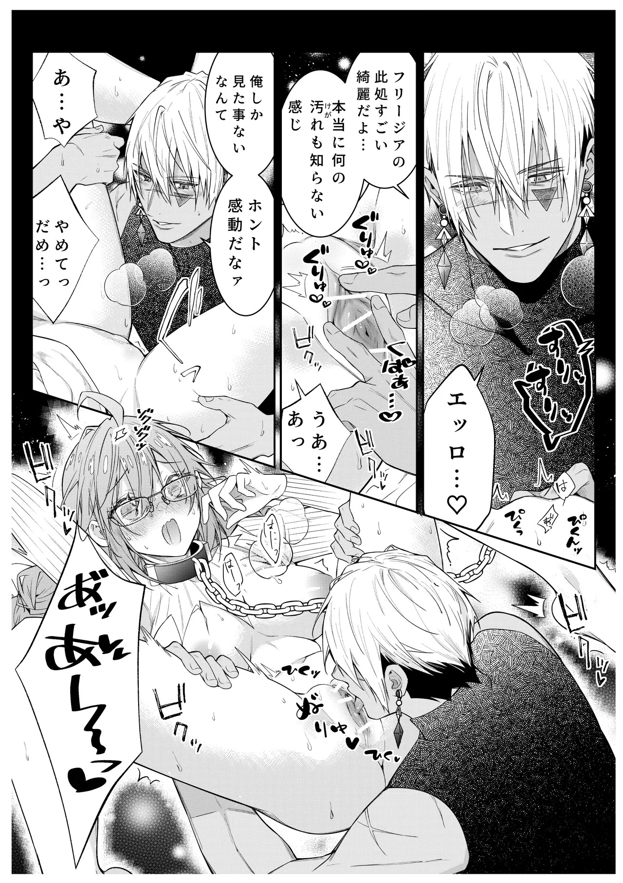 [潮里潤(鳥皮うめえ)] 気の強い村娘が最強勇者に身体でわからせられる話1p～50p＋α - Page 18
