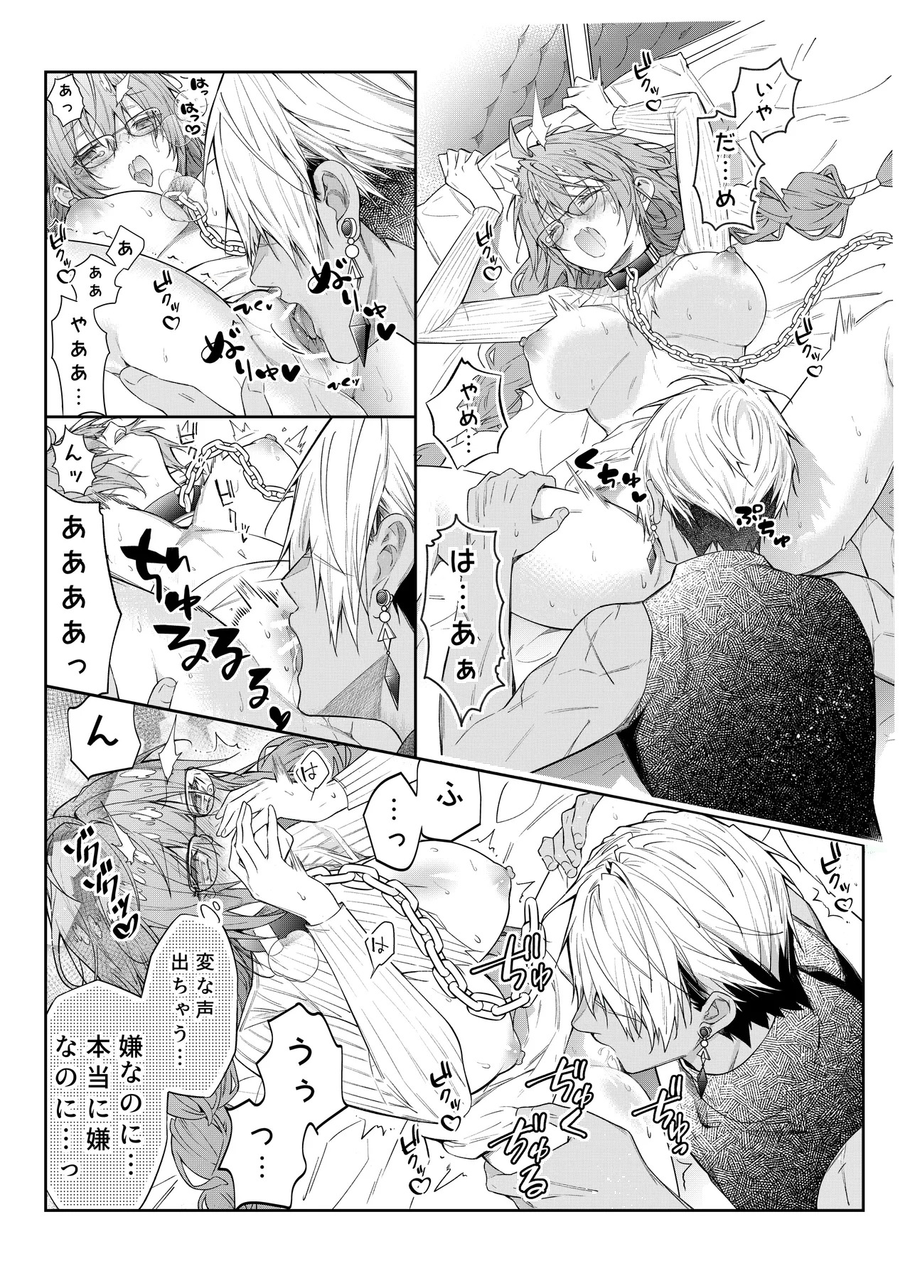 [潮里潤(鳥皮うめえ)] 気の強い村娘が最強勇者に身体でわからせられる話1p～50p＋α - Page 19