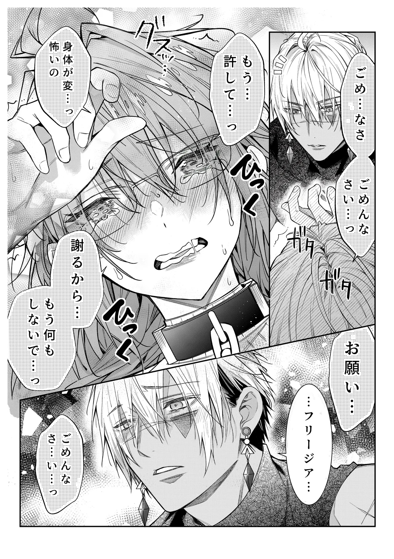 [潮里潤(鳥皮うめえ)] 気の強い村娘が最強勇者に身体でわからせられる話1p～50p＋α - Page 24