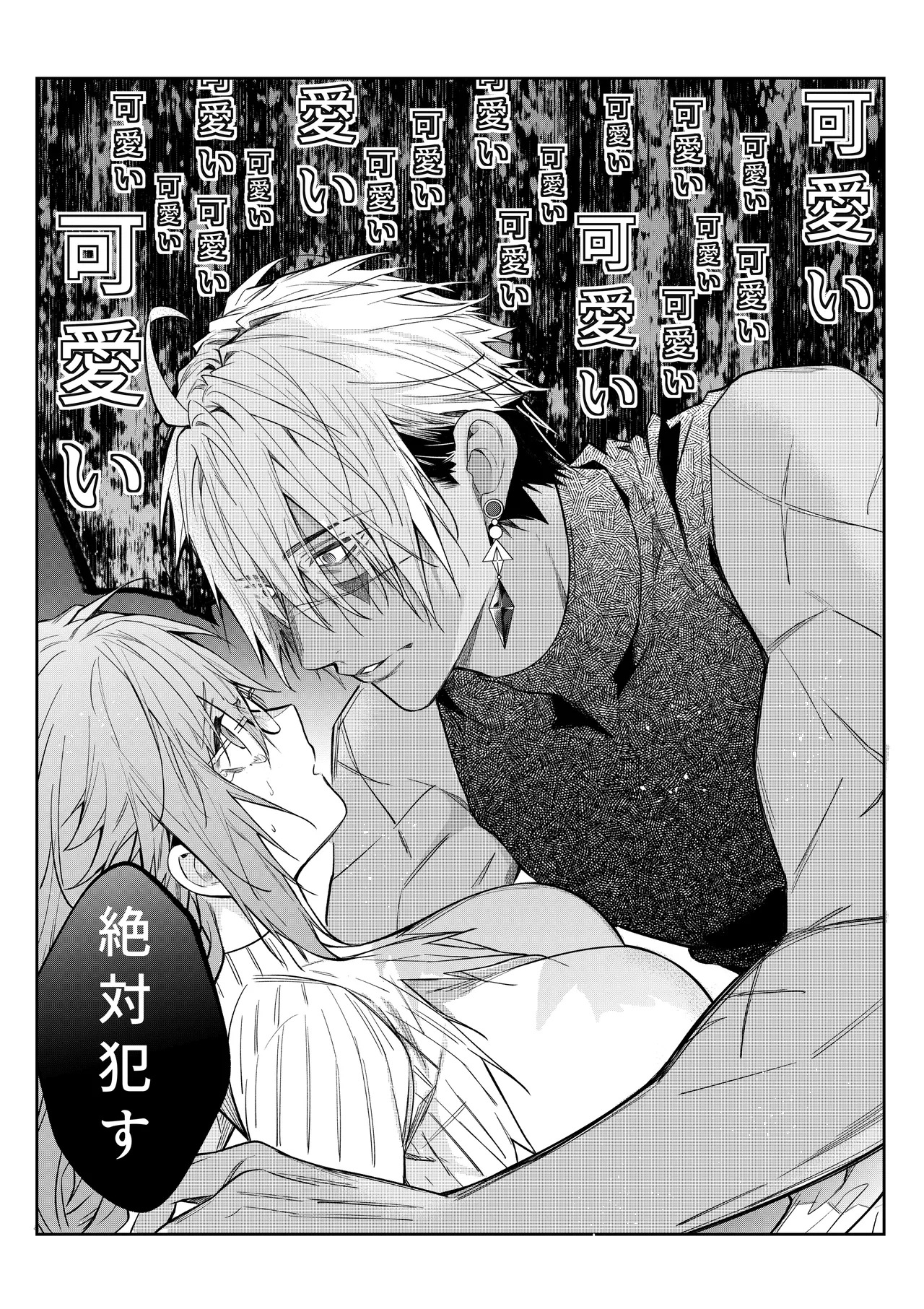 [潮里潤(鳥皮うめえ)] 気の強い村娘が最強勇者に身体でわからせられる話1p～50p＋α - Page 25