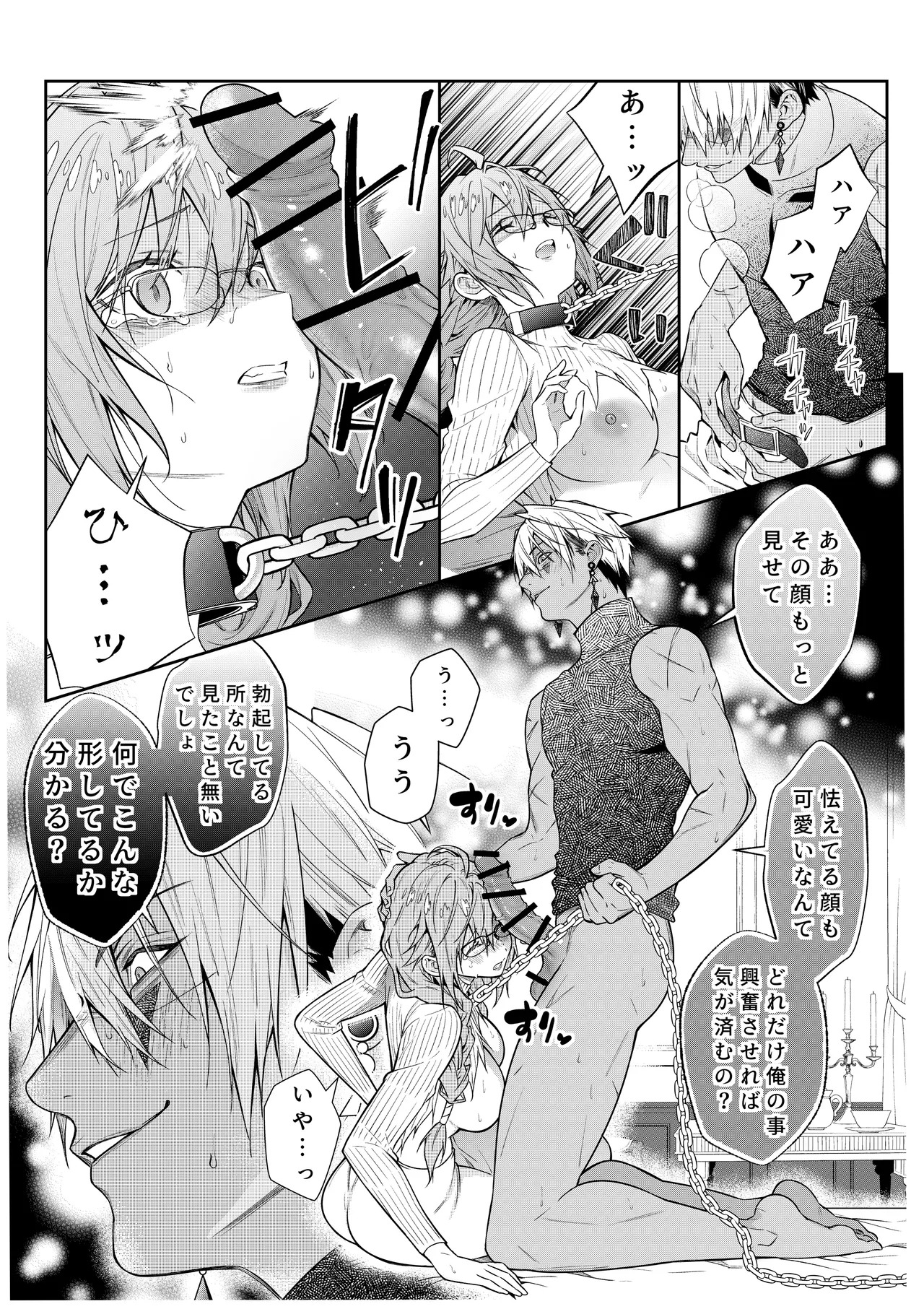 [潮里潤(鳥皮うめえ)] 気の強い村娘が最強勇者に身体でわからせられる話1p～50p＋α - Page 27
