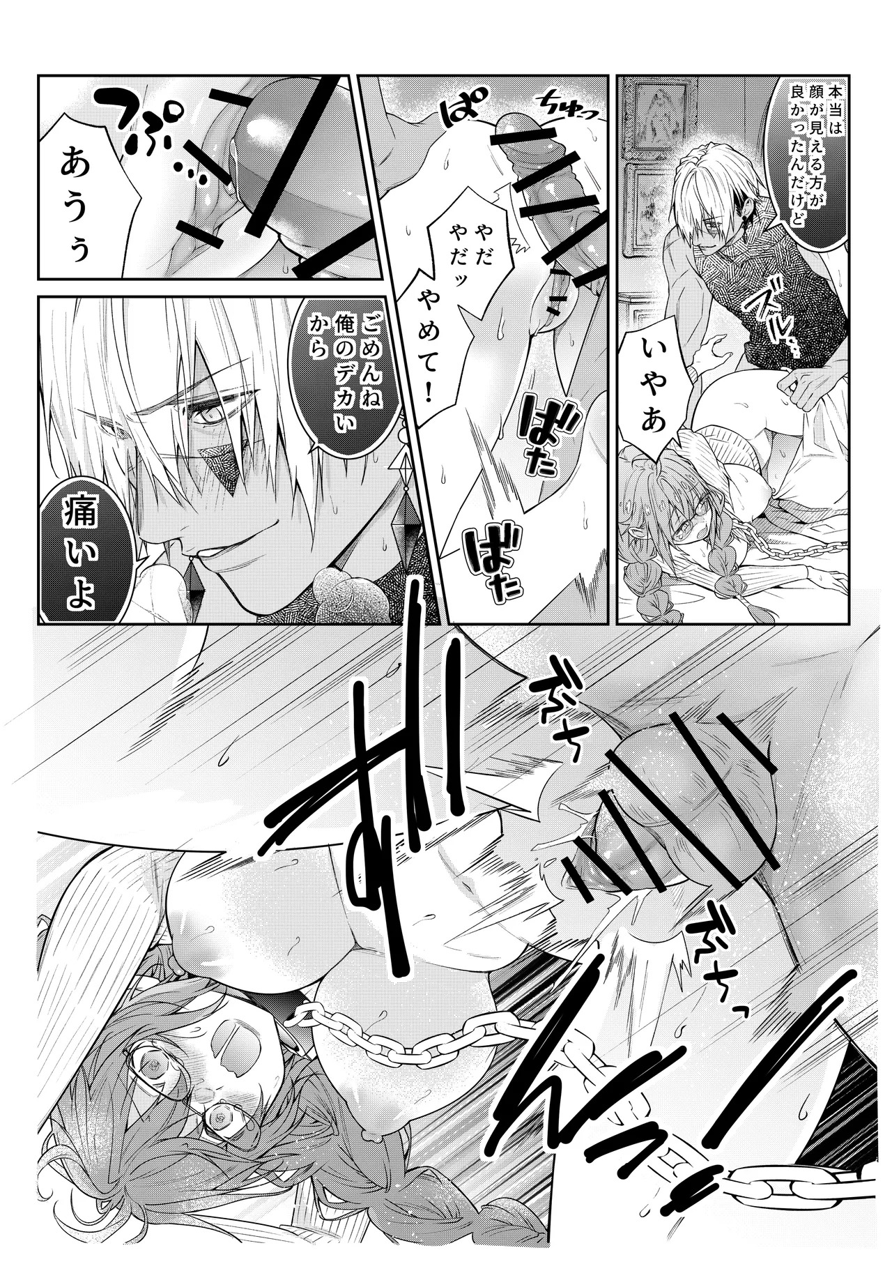 [潮里潤(鳥皮うめえ)] 気の強い村娘が最強勇者に身体でわからせられる話1p～50p＋α - Page 29