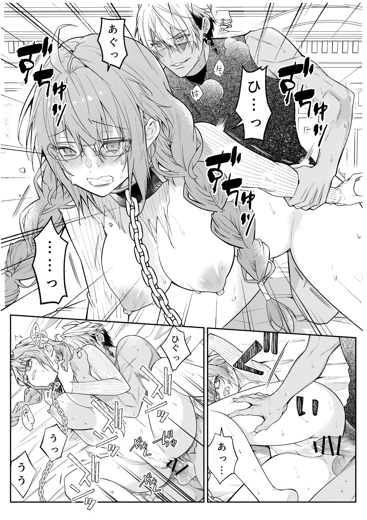 [潮里潤(鳥皮うめえ)] 気の強い村娘が最強勇者に身体でわからせられる話1p～50p＋α - Page 32