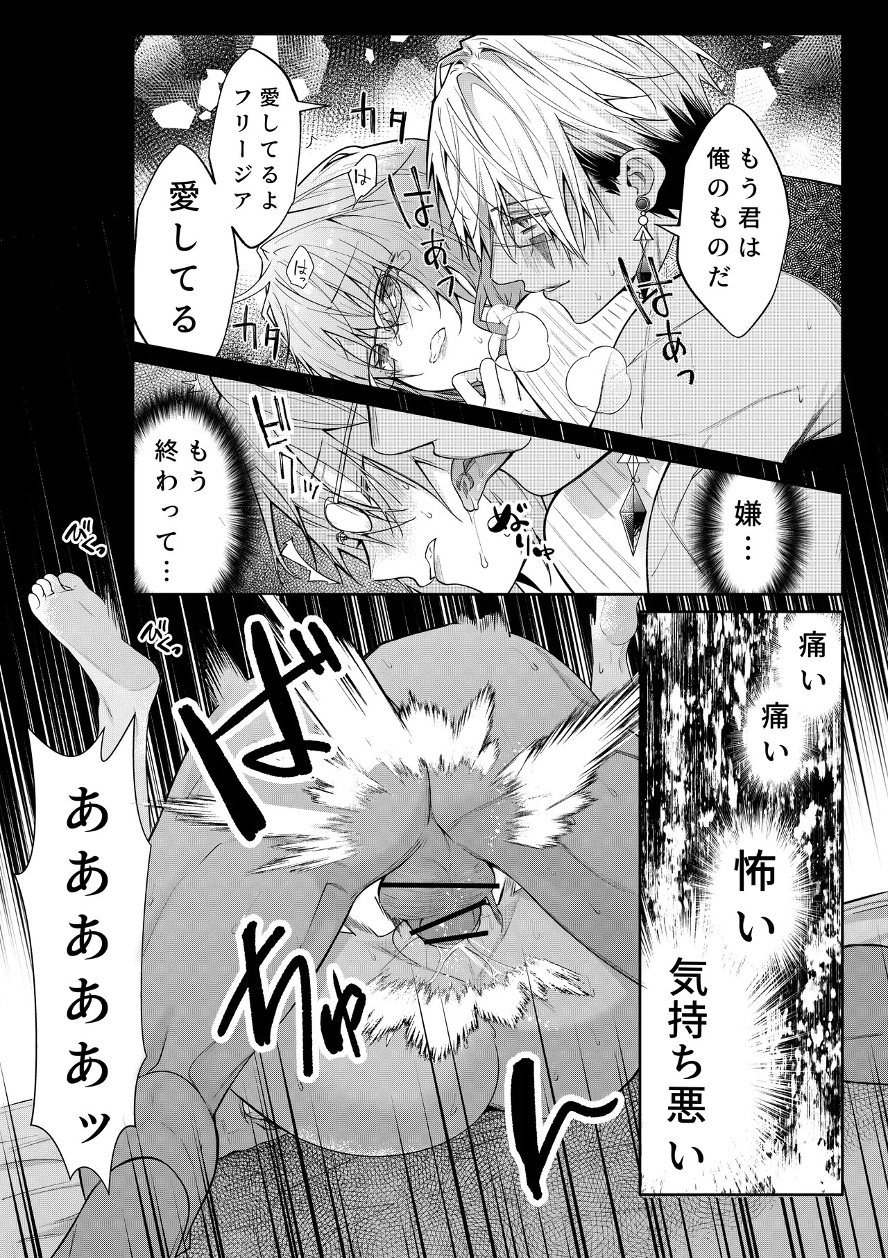 [潮里潤(鳥皮うめえ)] 気の強い村娘が最強勇者に身体でわからせられる話1p～50p＋α - Page 33