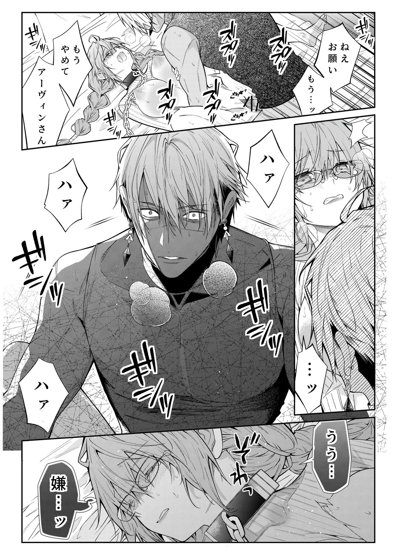 [潮里潤(鳥皮うめえ)] 気の強い村娘が最強勇者に身体でわからせられる話1p～50p＋α - Page 34