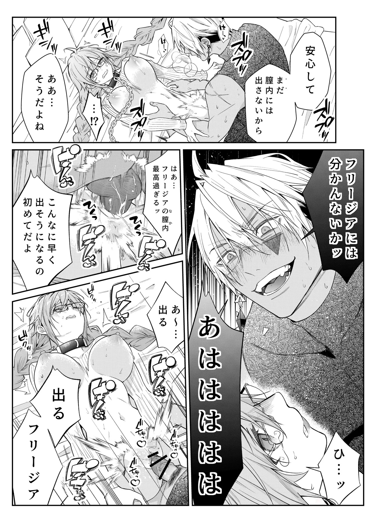 [潮里潤(鳥皮うめえ)] 気の強い村娘が最強勇者に身体でわからせられる話1p～50p＋α - Page 36