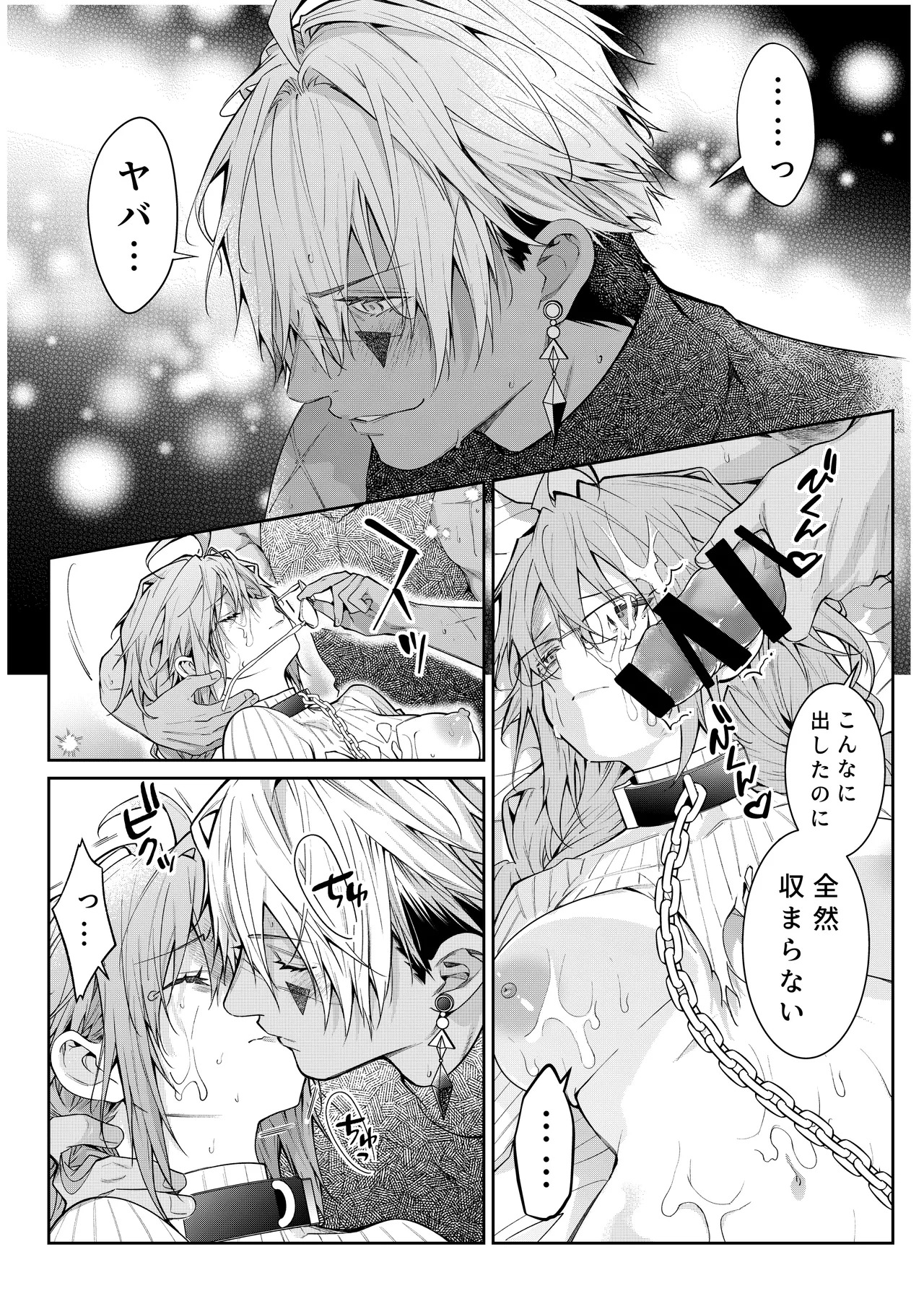 [潮里潤(鳥皮うめえ)] 気の強い村娘が最強勇者に身体でわからせられる話1p～50p＋α - Page 39