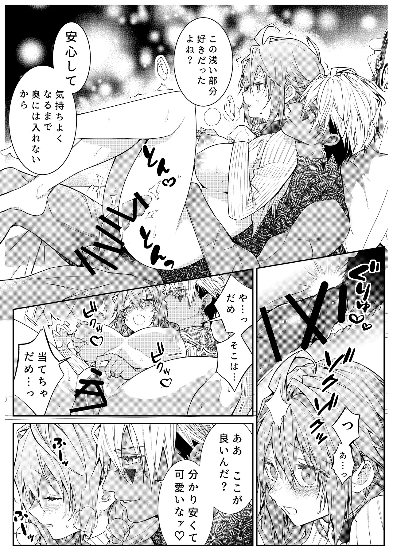 [潮里潤(鳥皮うめえ)] 気の強い村娘が最強勇者に身体でわからせられる話1p～50p＋α - Page 42