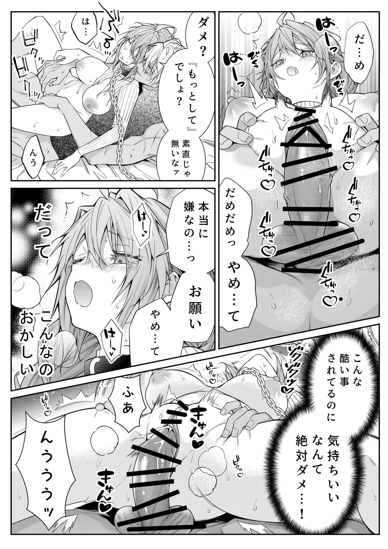 [潮里潤(鳥皮うめえ)] 気の強い村娘が最強勇者に身体でわからせられる話1p～50p＋α - Page 43