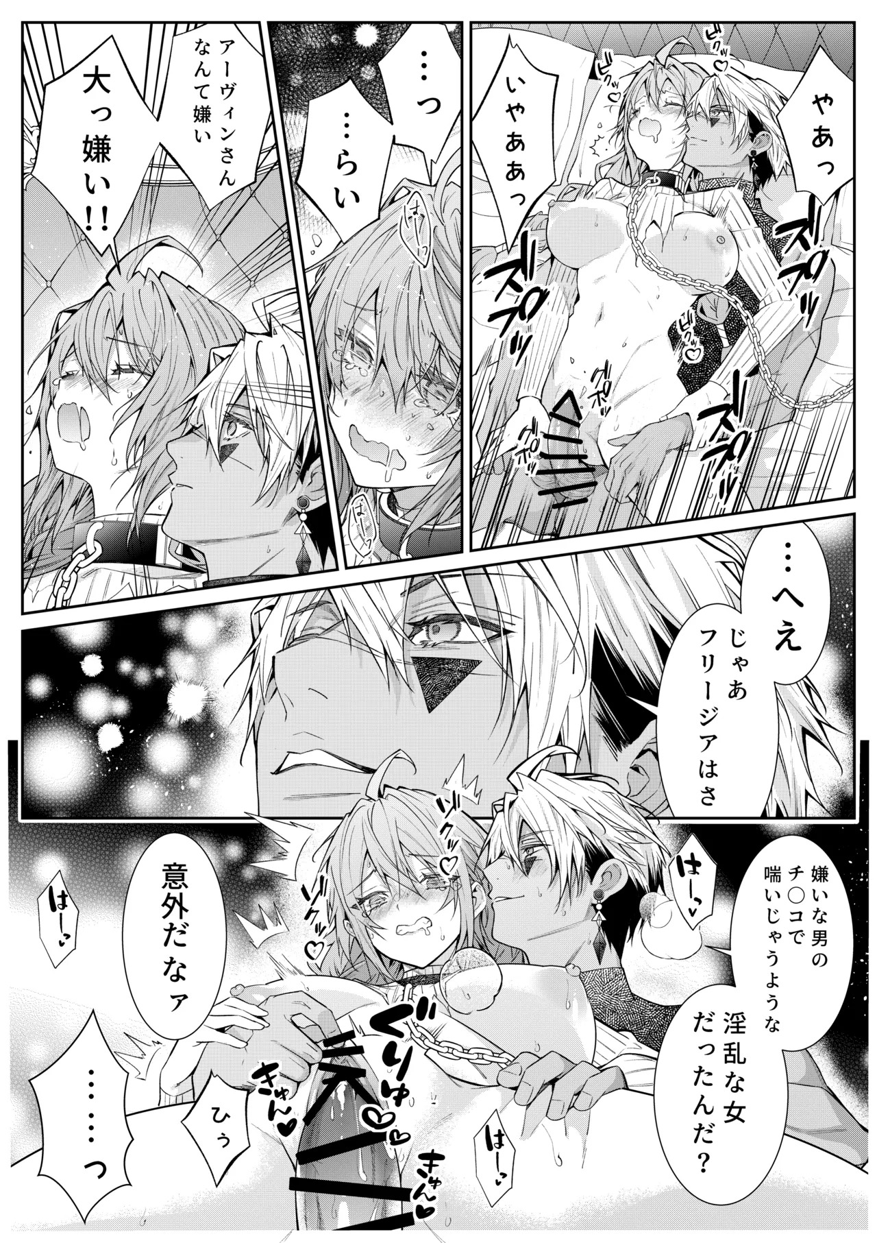 [潮里潤(鳥皮うめえ)] 気の強い村娘が最強勇者に身体でわからせられる話1p～50p＋α - Page 44
