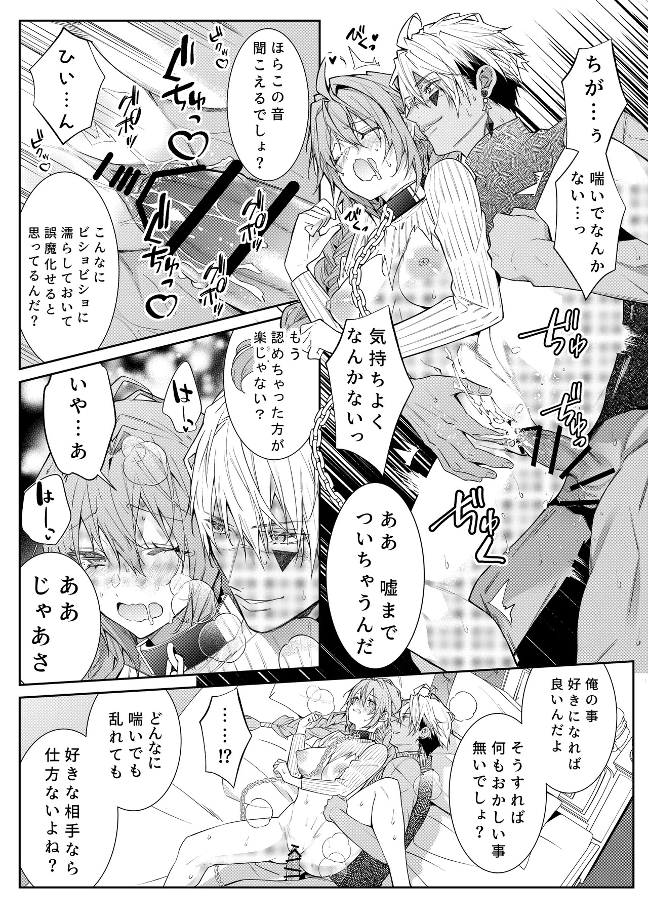 [潮里潤(鳥皮うめえ)] 気の強い村娘が最強勇者に身体でわからせられる話1p～50p＋α - Page 45