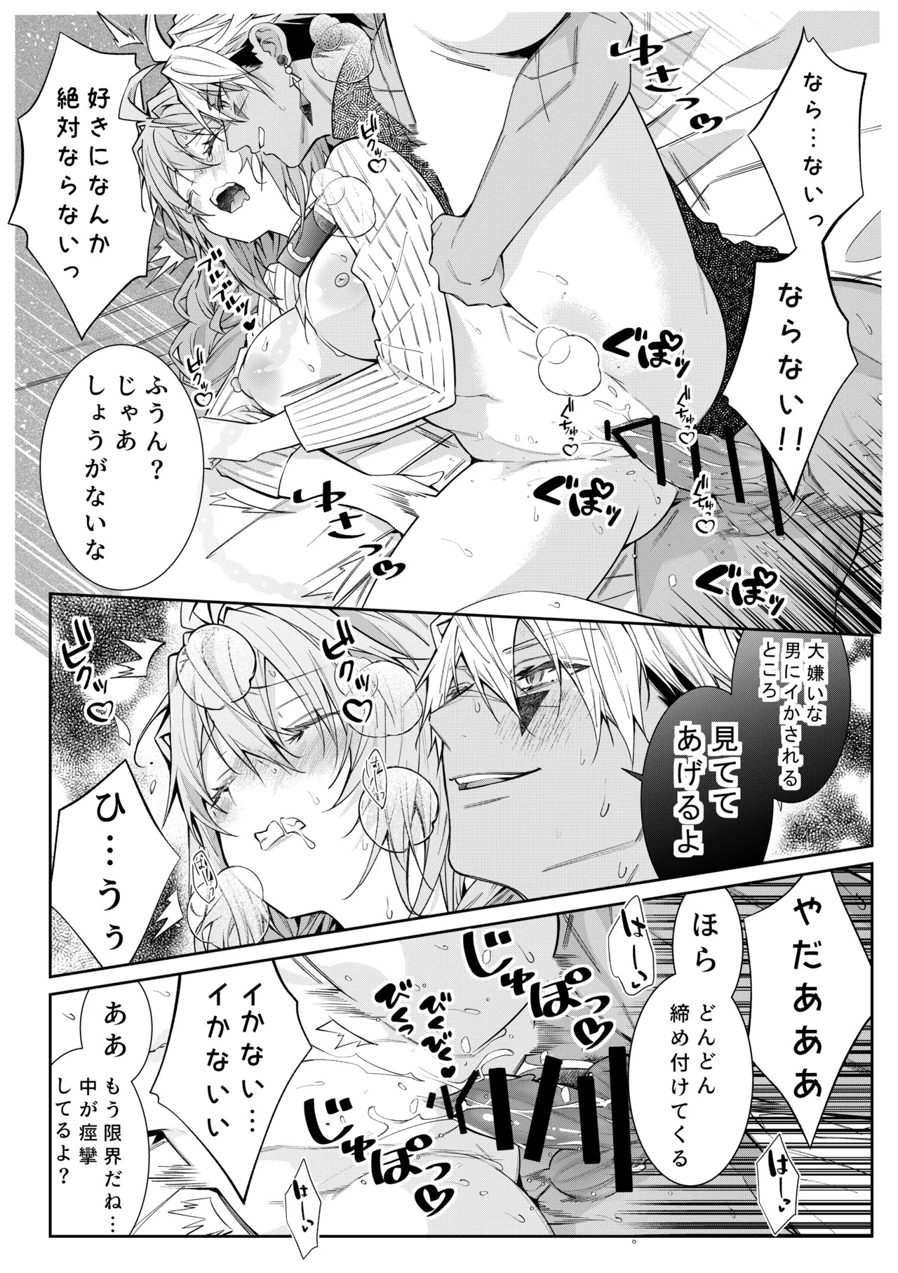 [潮里潤(鳥皮うめえ)] 気の強い村娘が最強勇者に身体でわからせられる話1p～50p＋α - Page 46