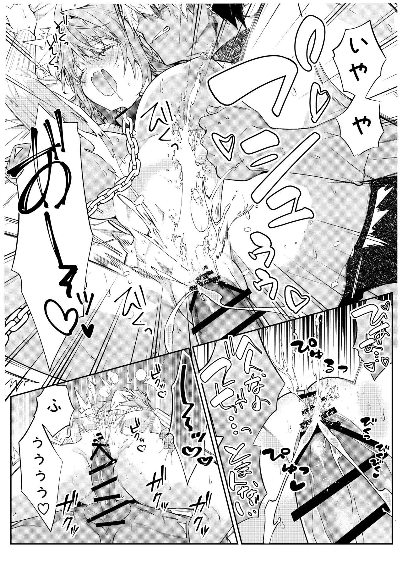 [潮里潤(鳥皮うめえ)] 気の強い村娘が最強勇者に身体でわからせられる話1p～50p＋α - Page 47