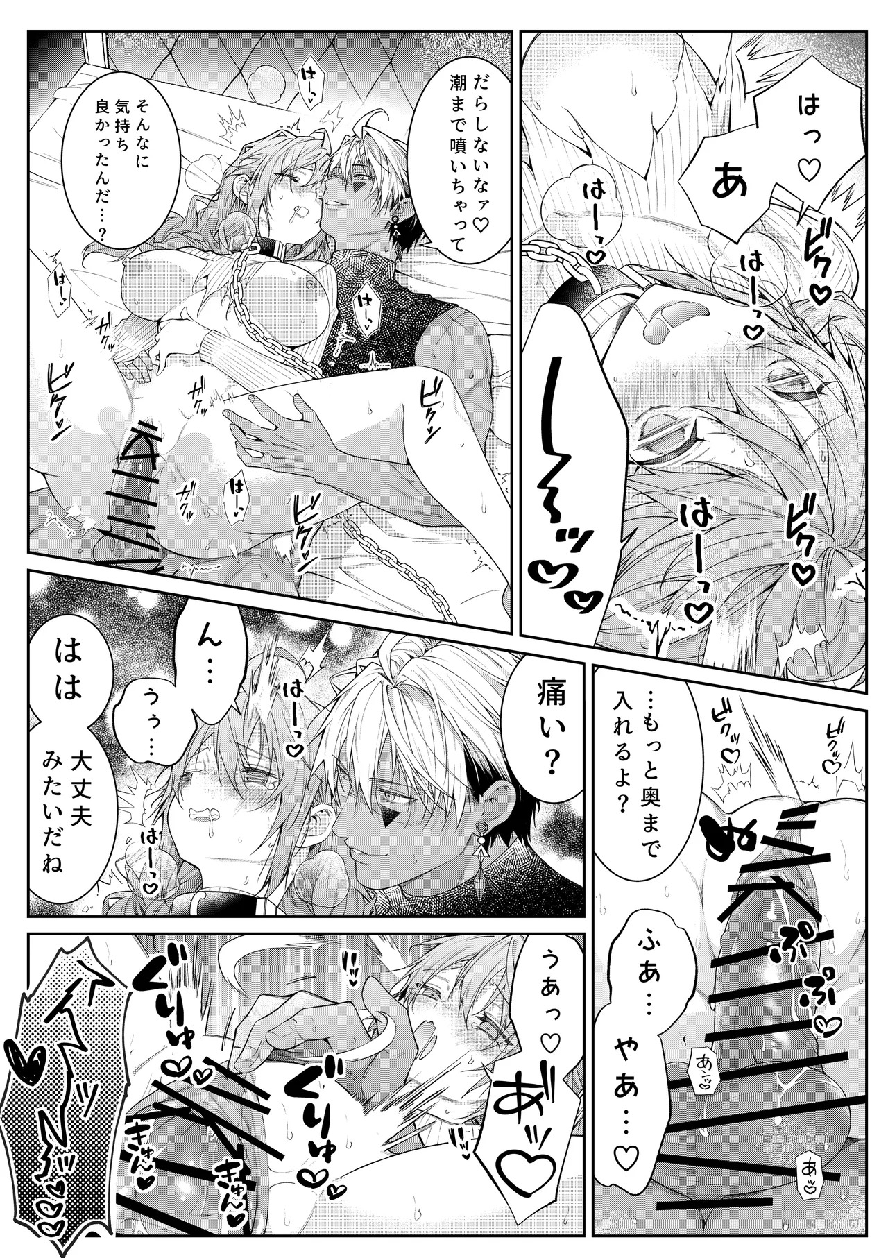 [潮里潤(鳥皮うめえ)] 気の強い村娘が最強勇者に身体でわからせられる話1p～50p＋α - Page 48