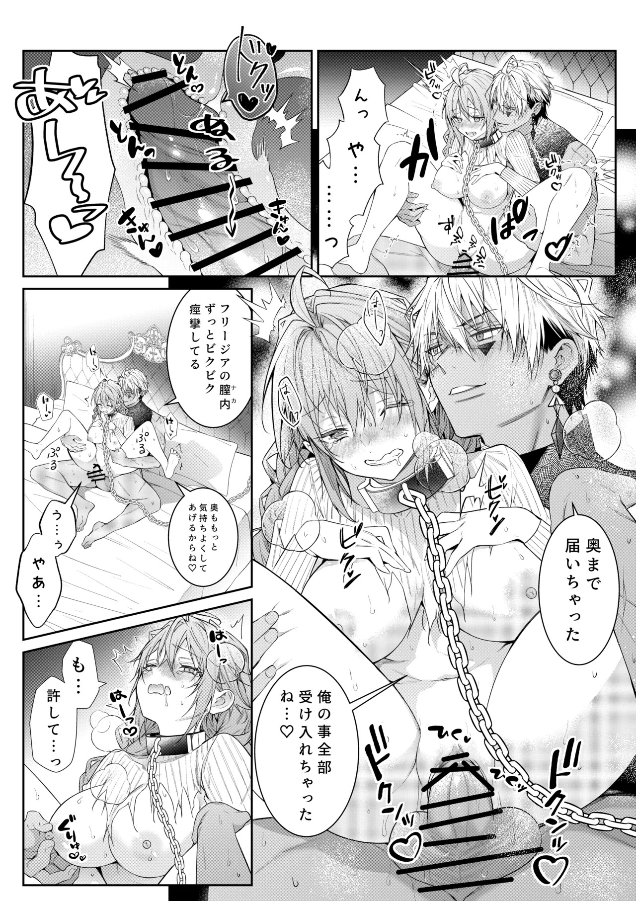 [潮里潤(鳥皮うめえ)] 気の強い村娘が最強勇者に身体でわからせられる話1p～50p＋α - Page 49