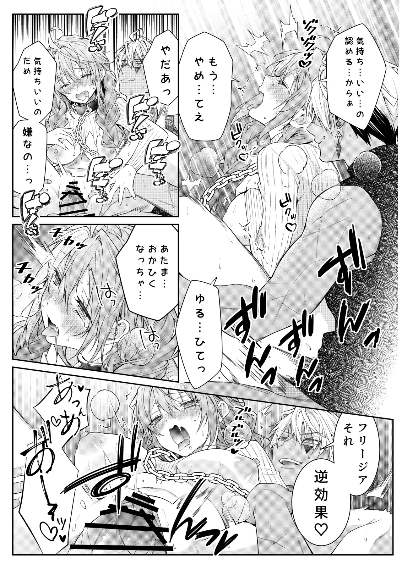 [潮里潤(鳥皮うめえ)] 気の強い村娘が最強勇者に身体でわからせられる話1p～50p＋α - Page 50