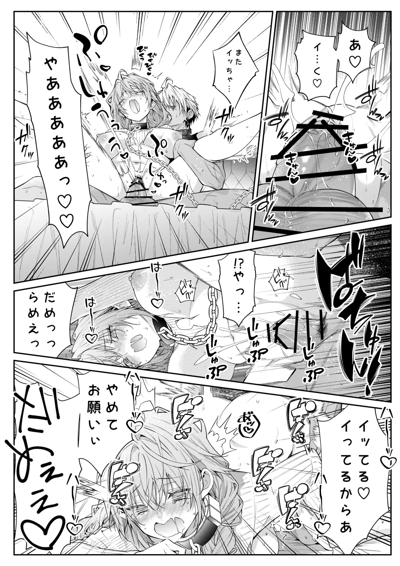 [潮里潤(鳥皮うめえ)] 気の強い村娘が最強勇者に身体でわからせられる話1p～50p＋α - Page 51