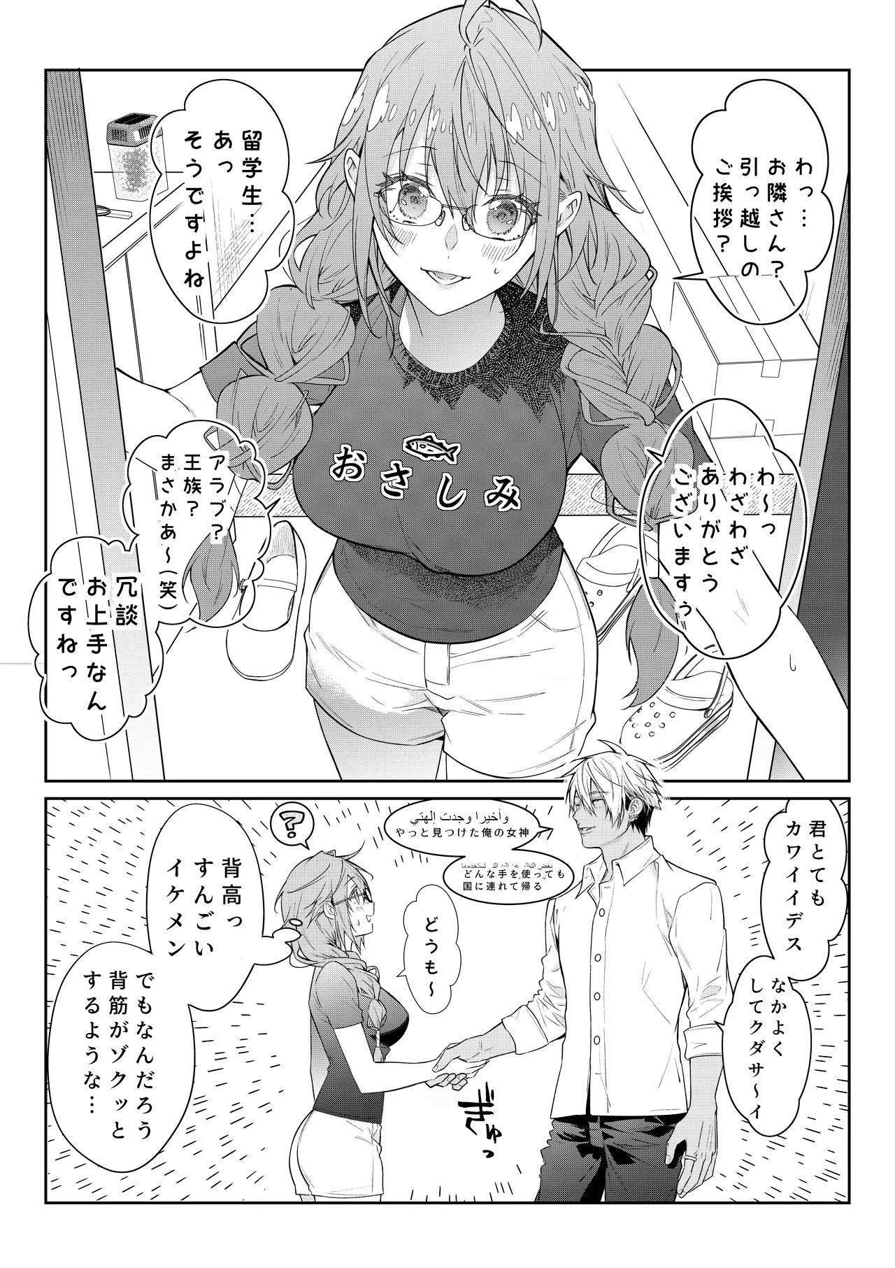 [潮里潤(鳥皮うめえ)] 気の強い村娘が最強勇者に身体でわからせられる話1p～50p＋α - Page 55