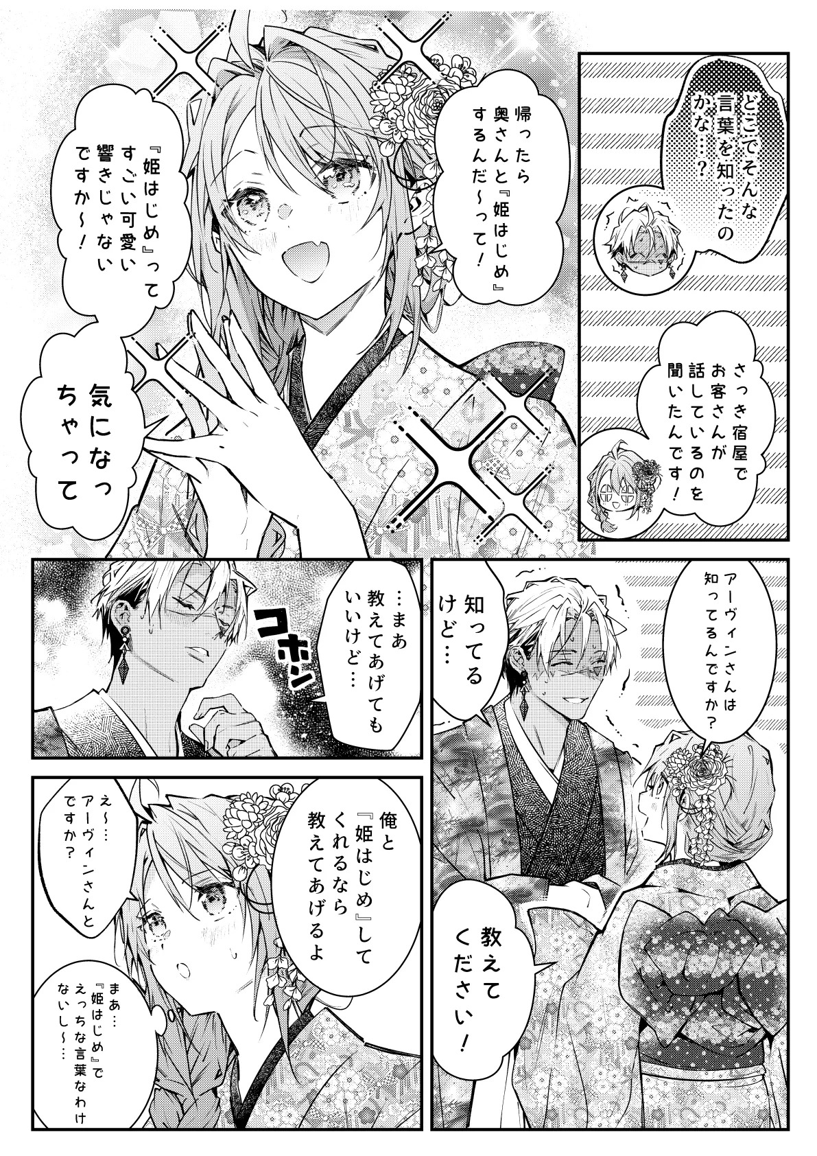 [潮里潤(鳥皮うめえ)] 気の強い村娘が最強勇者に身体でわからせられる話1p～50p＋α - Page 60