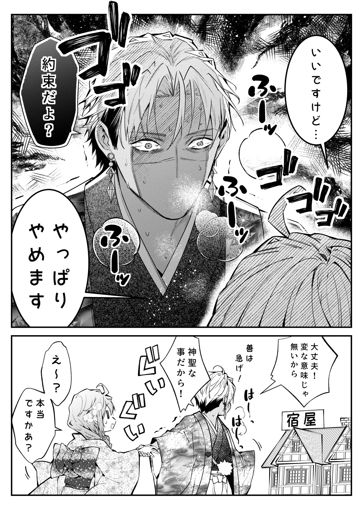 [潮里潤(鳥皮うめえ)] 気の強い村娘が最強勇者に身体でわからせられる話1p～50p＋α - Page 61