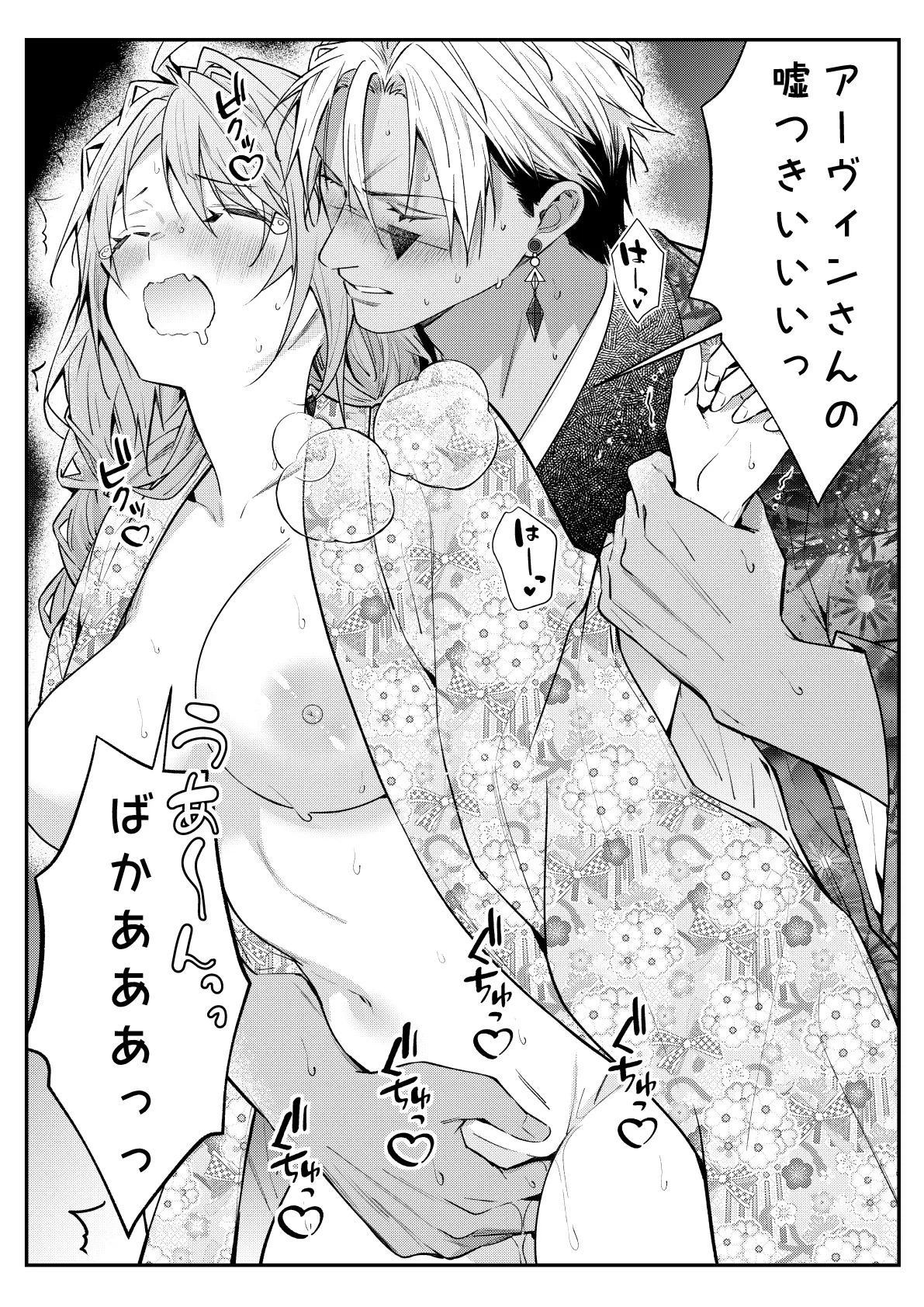 [潮里潤(鳥皮うめえ)] 気の強い村娘が最強勇者に身体でわからせられる話1p～50p＋α - Page 62