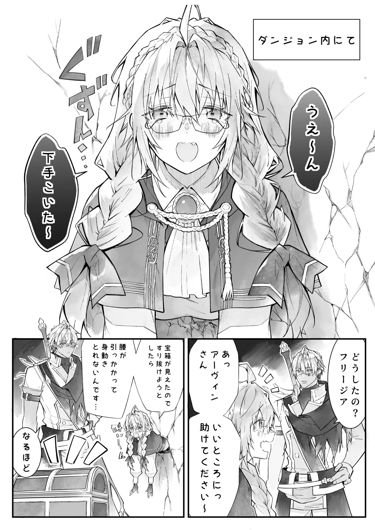 [潮里潤(鳥皮うめえ)] 気の強い村娘が最強勇者に身体でわからせられる話1p～50p＋α - Page 65