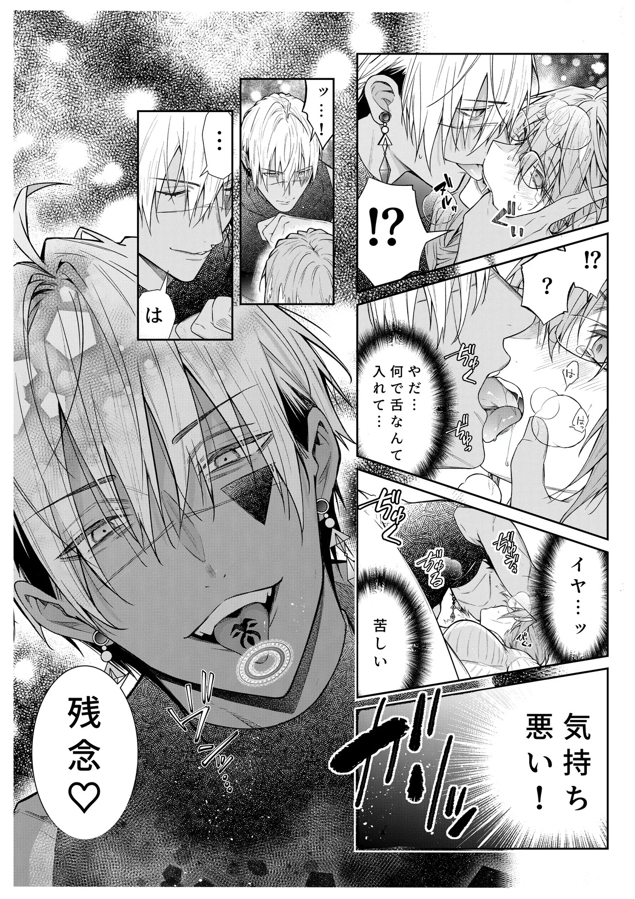 [潮里潤(鳥皮うめえ)] 気の強い村娘が最強勇者に身体でわからせられる話1p～50p＋α - Page 9