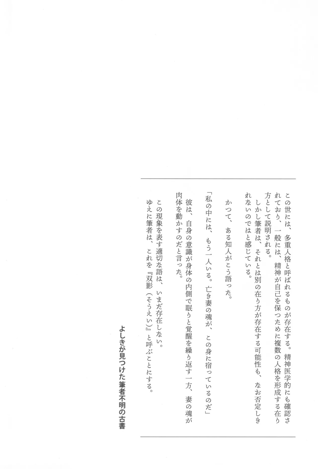 [TypeSquall (Nakai)] Soukage 2 (Hikari ga Shinda Natsu) - Page 12
