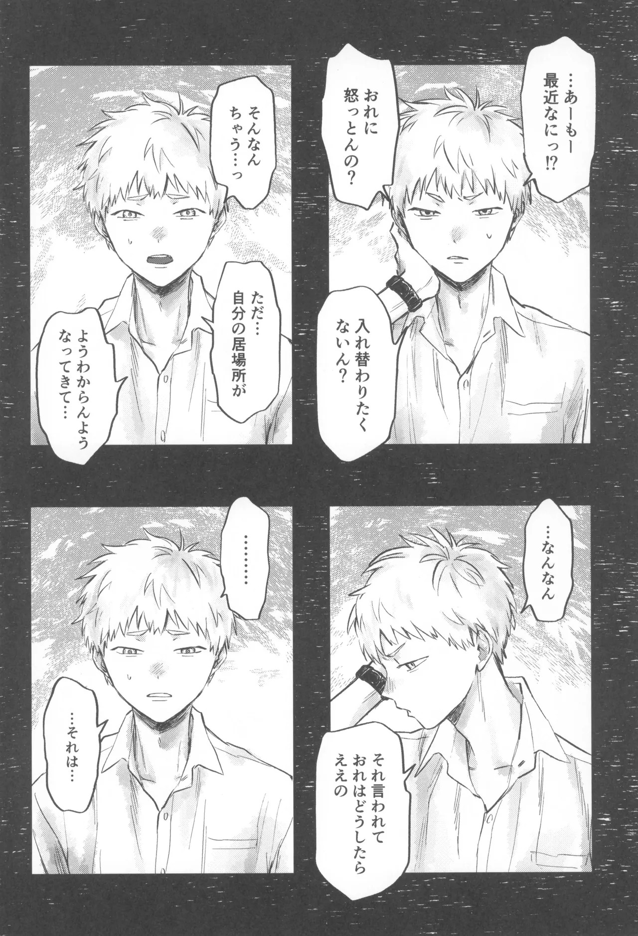 [TypeSquall (Nakai)] Soukage 2 (Hikari ga Shinda Natsu) - Page 14