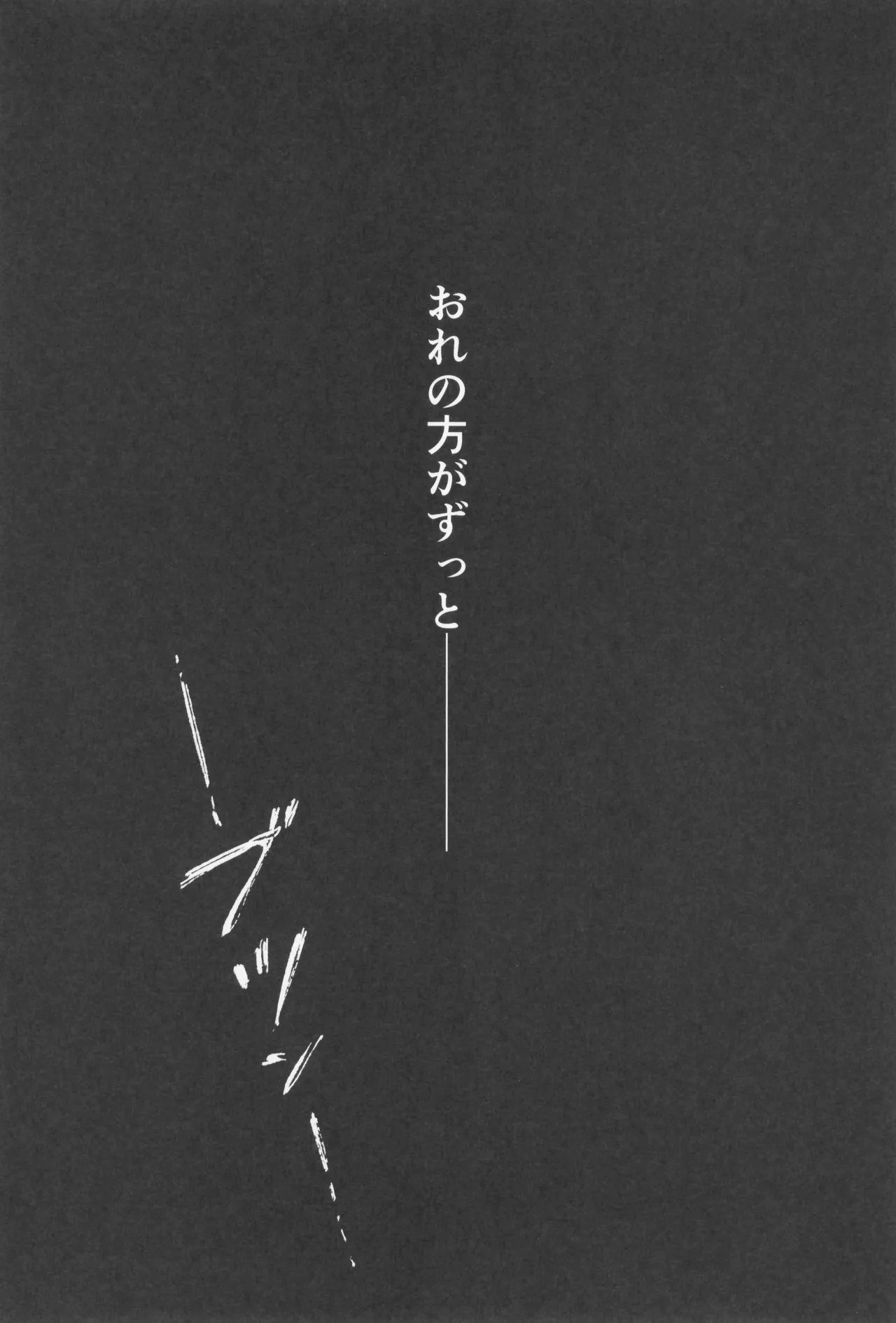 [TypeSquall (Nakai)] Soukage 2 (Hikari ga Shinda Natsu) - Page 16
