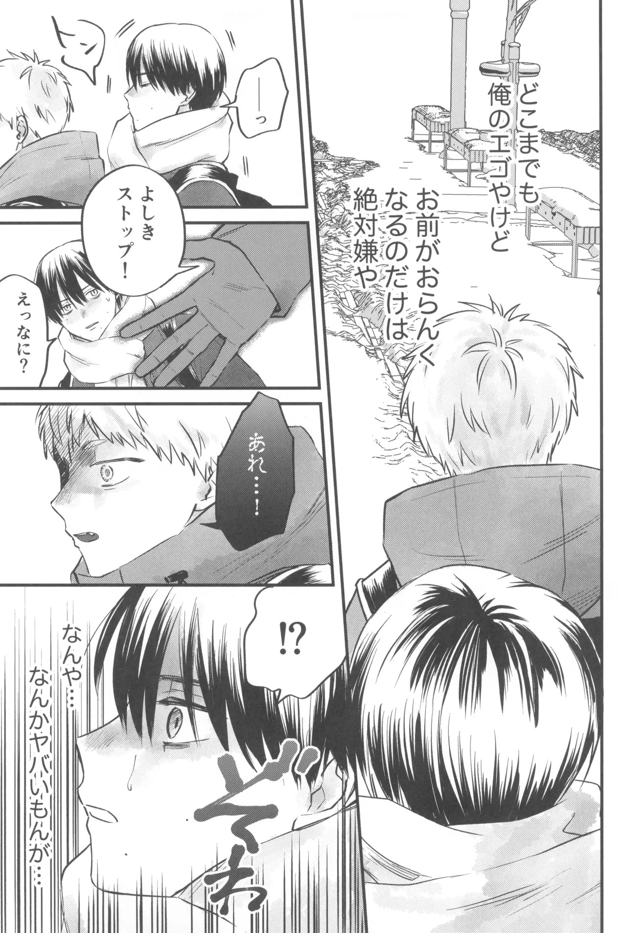 [TypeSquall (Nakai)] Soukage 2 (Hikari ga Shinda Natsu) - Page 19