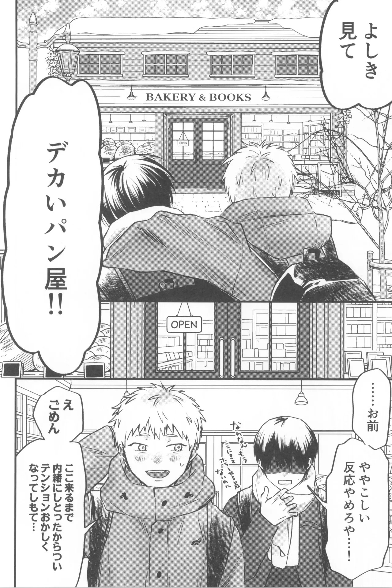 [TypeSquall (Nakai)] Soukage 2 (Hikari ga Shinda Natsu) - Page 20