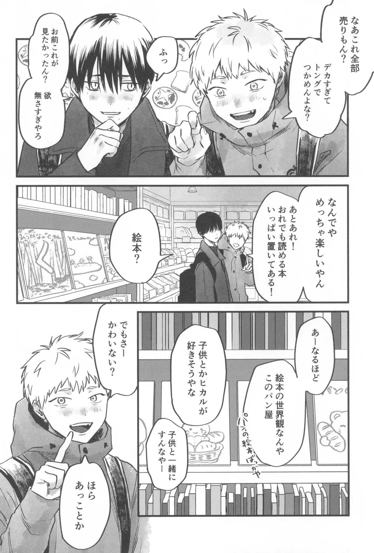 [TypeSquall (Nakai)] Soukage 2 (Hikari ga Shinda Natsu) - Page 22