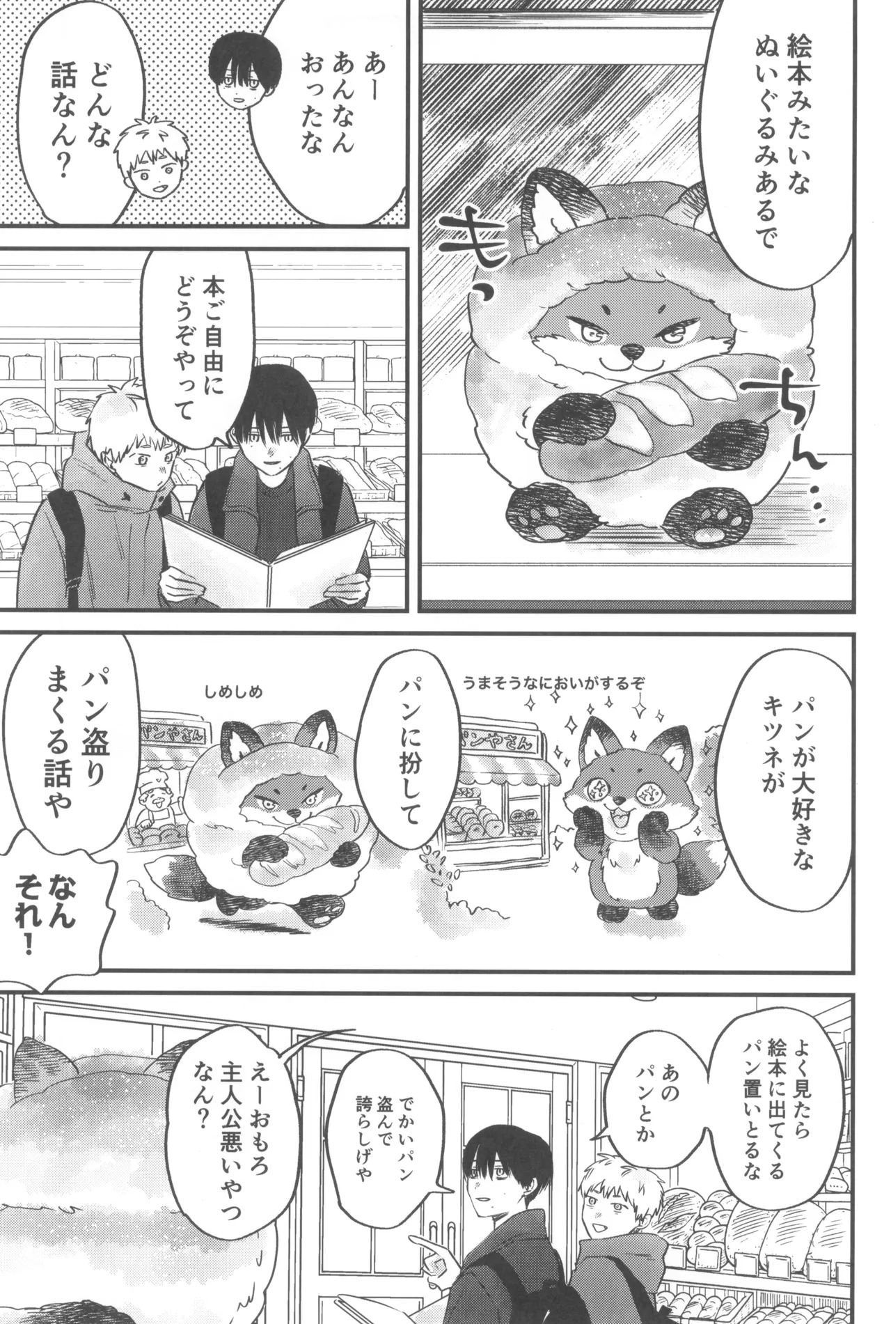[TypeSquall (Nakai)] Soukage 2 (Hikari ga Shinda Natsu) - Page 23