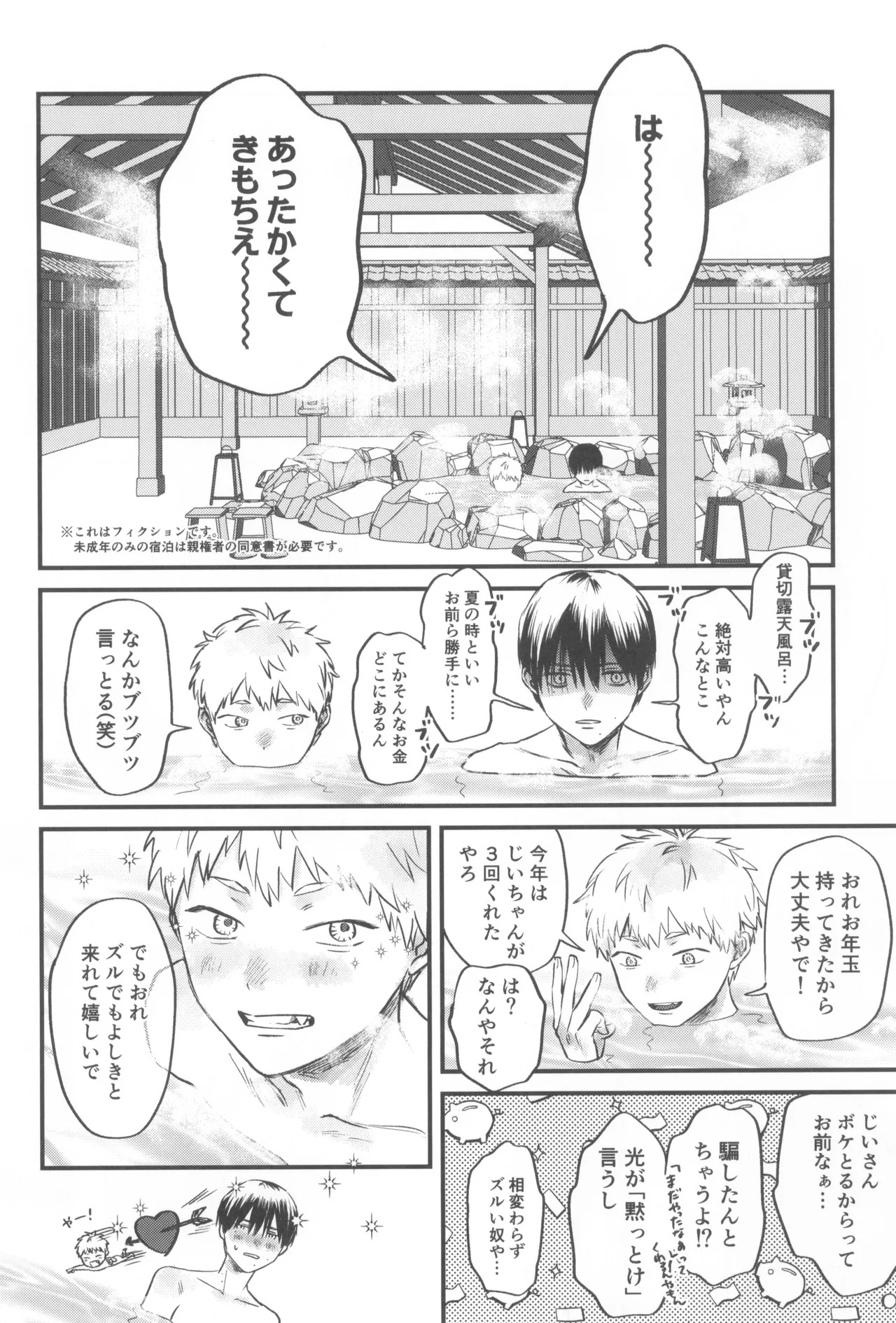 [TypeSquall (Nakai)] Soukage 2 (Hikari ga Shinda Natsu) - Page 26