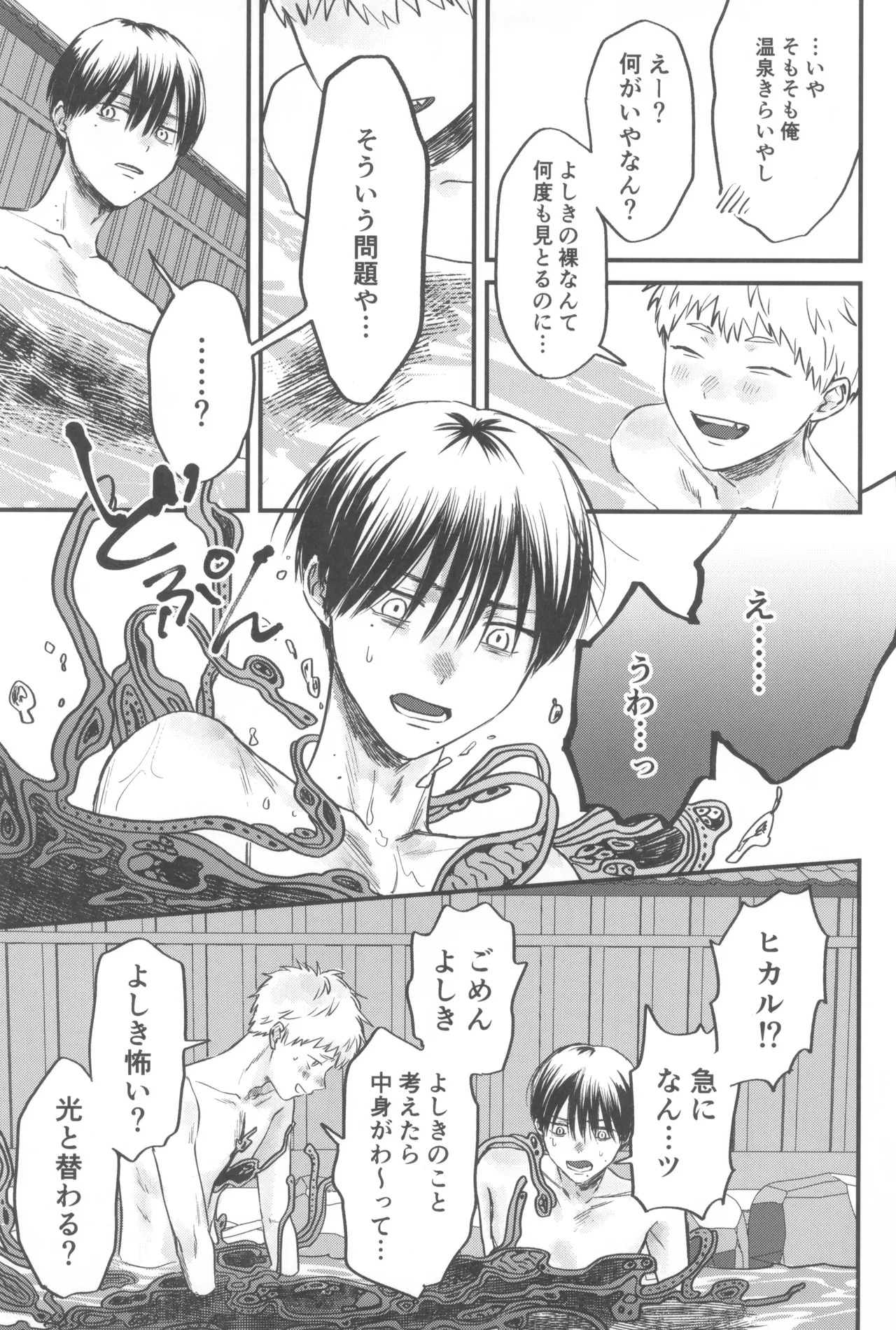 [TypeSquall (Nakai)] Soukage 2 (Hikari ga Shinda Natsu) - Page 27