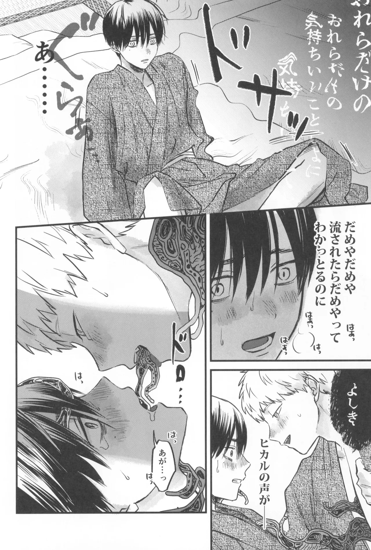 [TypeSquall (Nakai)] Soukage 2 (Hikari ga Shinda Natsu) - Page 32