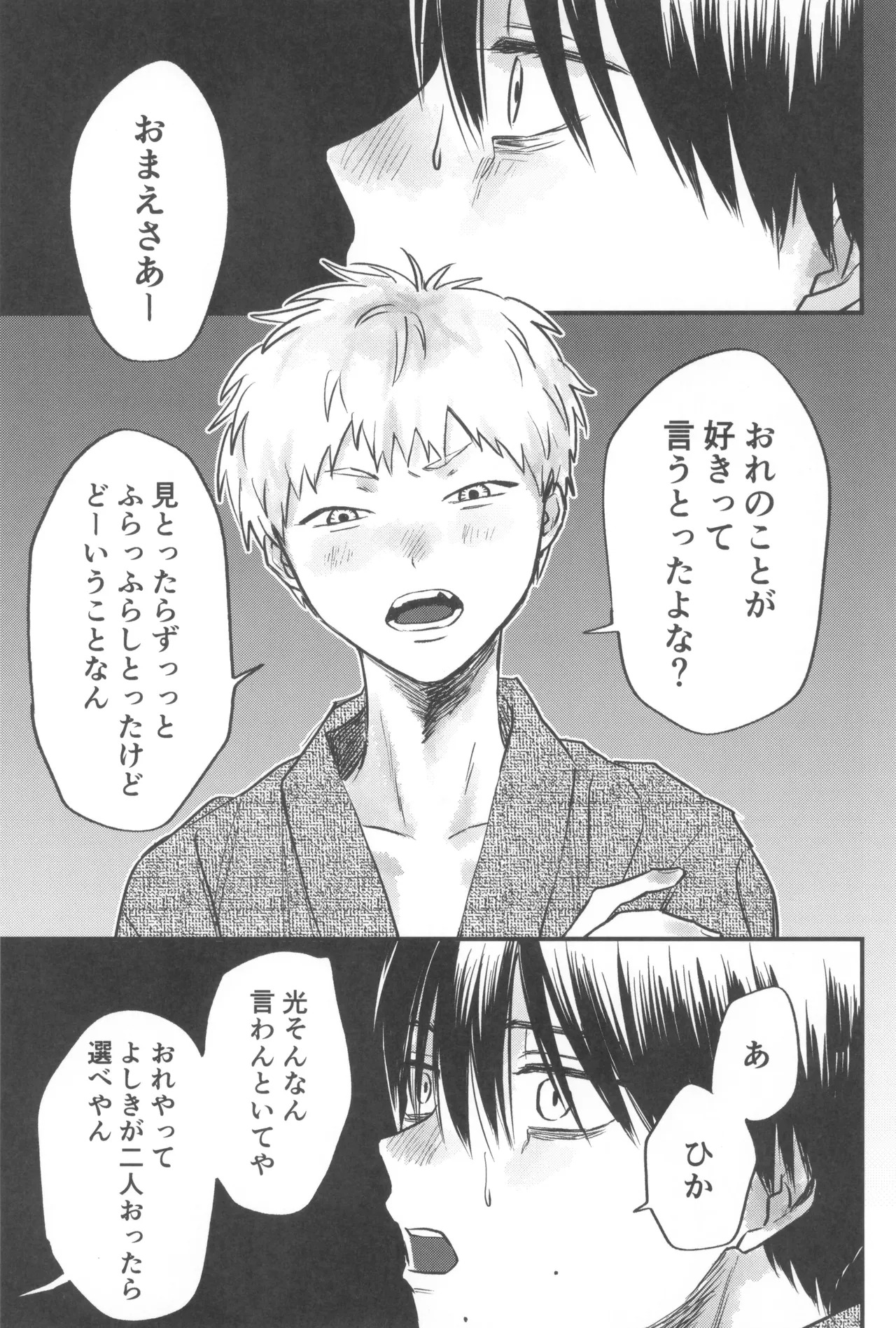 [TypeSquall (Nakai)] Soukage 2 (Hikari ga Shinda Natsu) - Page 37