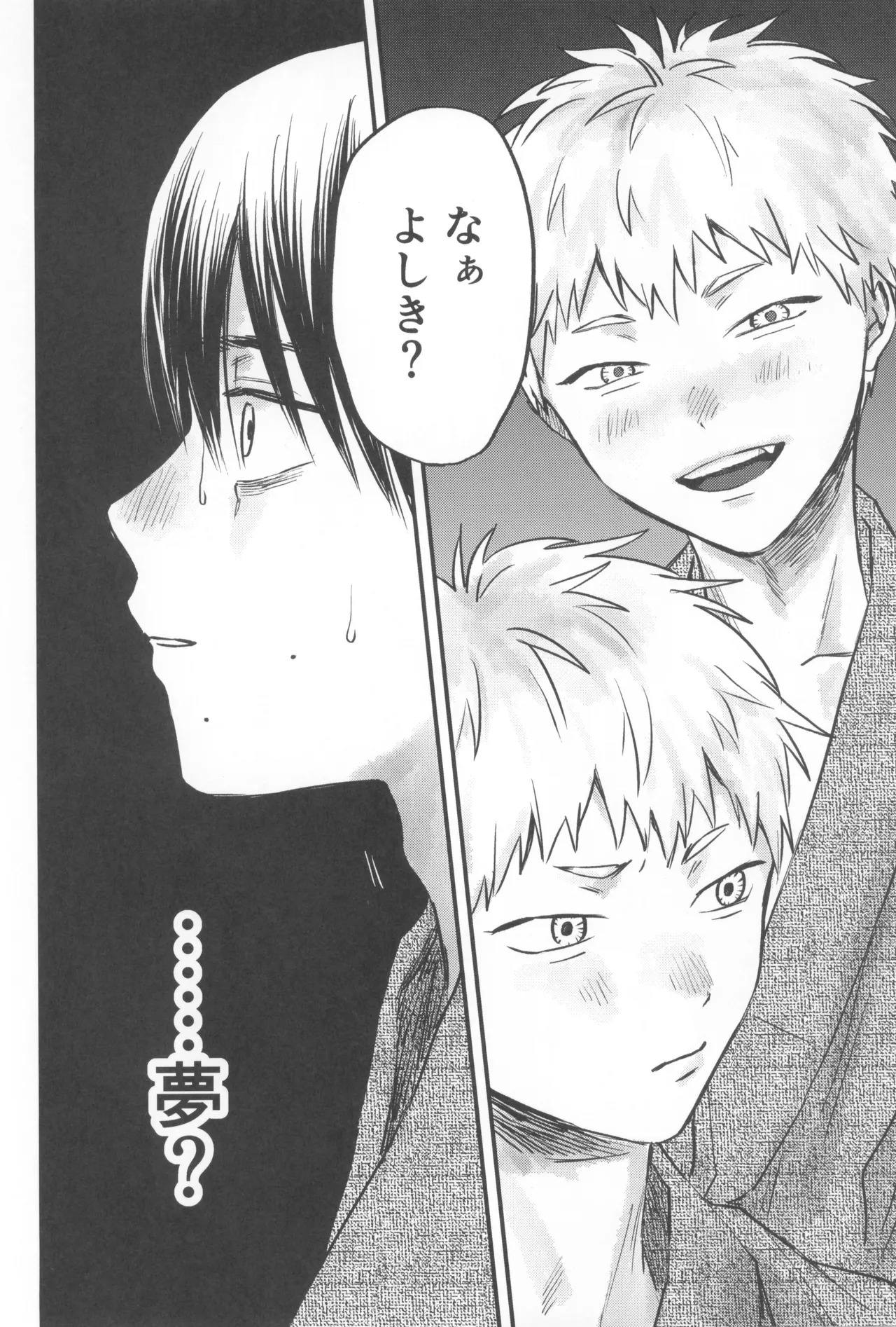 [TypeSquall (Nakai)] Soukage 2 (Hikari ga Shinda Natsu) - Page 38