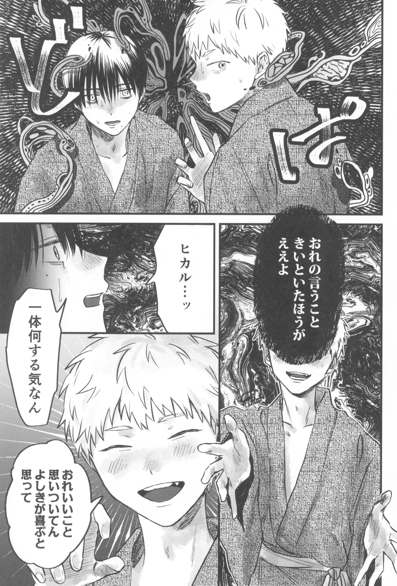 [TypeSquall (Nakai)] Soukage 2 (Hikari ga Shinda Natsu) - Page 41