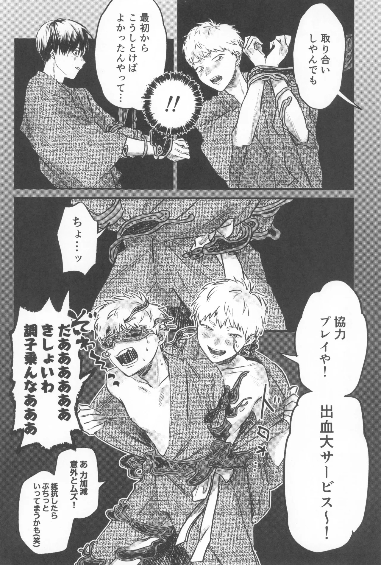 [TypeSquall (Nakai)] Soukage 2 (Hikari ga Shinda Natsu) - Page 42