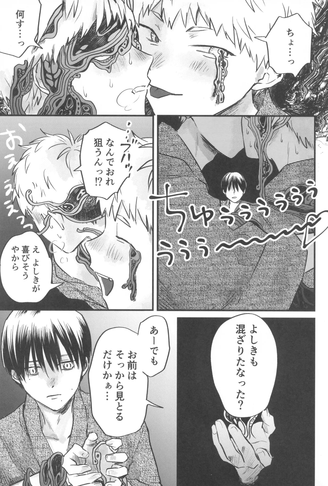 [TypeSquall (Nakai)] Soukage 2 (Hikari ga Shinda Natsu) - Page 43