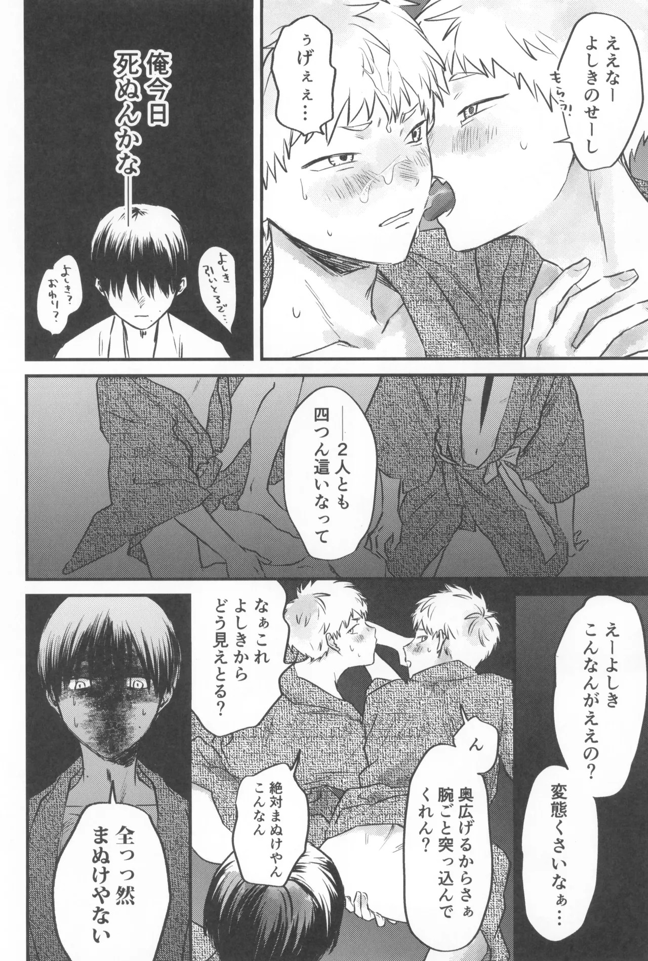 [TypeSquall (Nakai)] Soukage 2 (Hikari ga Shinda Natsu) - Page 48