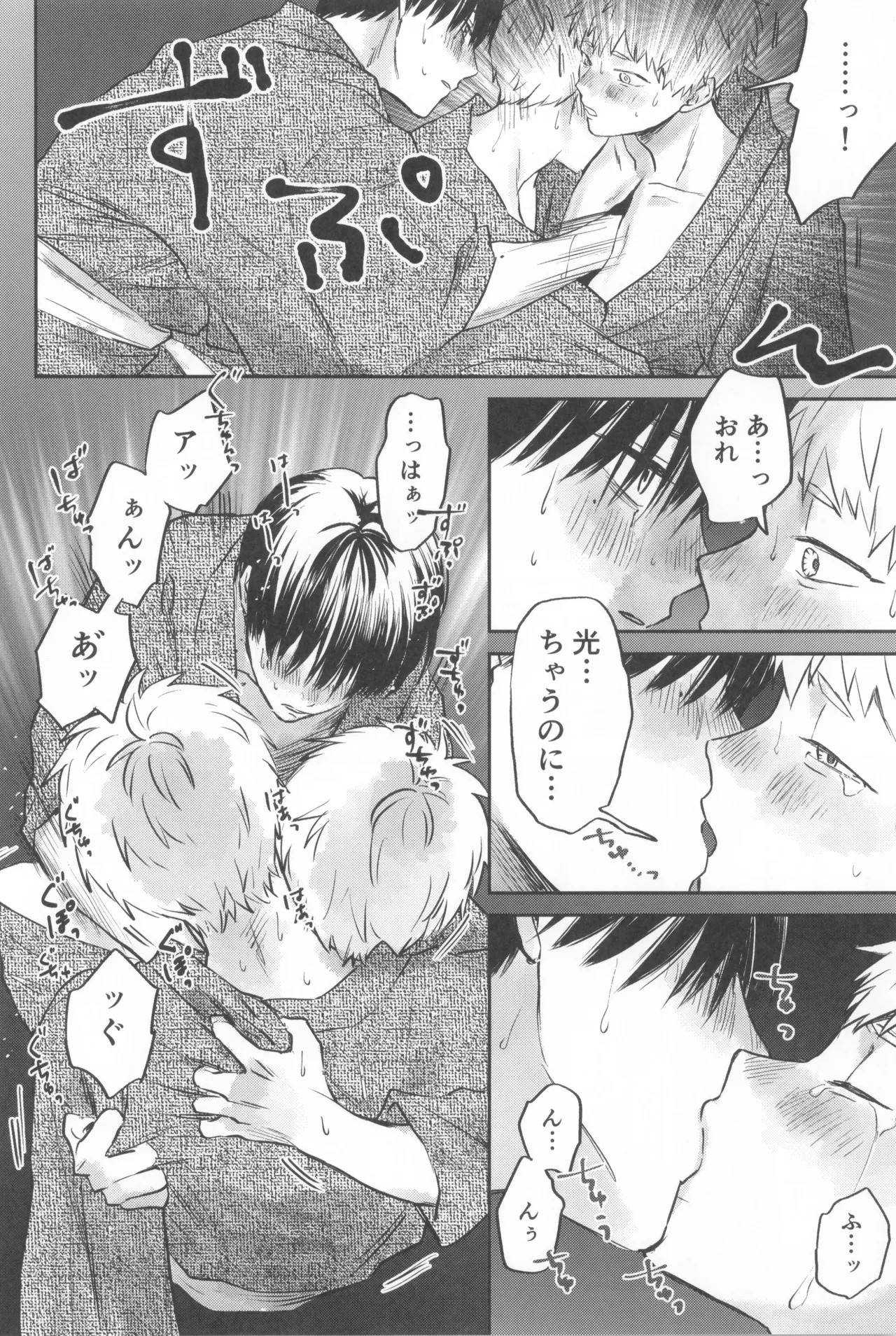 [TypeSquall (Nakai)] Soukage 2 (Hikari ga Shinda Natsu) - Page 52