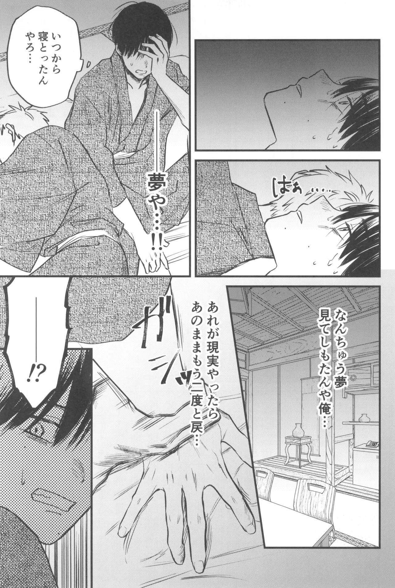 [TypeSquall (Nakai)] Soukage 2 (Hikari ga Shinda Natsu) - Page 55